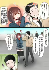 Page 8 of Tatta Ichido no AI Matching de Osananajimi ga Ochita Riyuu - preview thumbnail