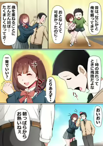 Page 9 of Tatta Ichido no AI Matching de Osananajimi ga Ochita Riyuu - preview thumbnail