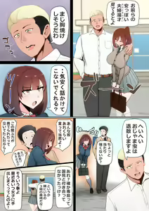 Page 10 of Tatta Ichido no AI Matching de Osananajimi ga Ochita Riyuu - preview thumbnail