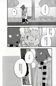 Page 3 of 咪兔 - preview thumbnail