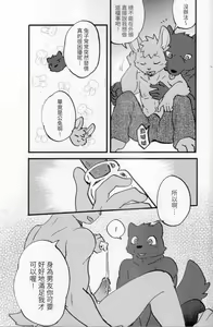 Page 5 of 咪兔 - preview thumbnail