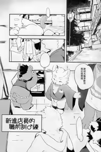 Page 3 of CUB³ Vol.1溫泉旅館篇 - preview thumbnail
