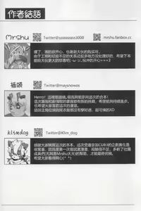 Page 56 of CUB³ Vol.1溫泉旅館篇 - preview thumbnail