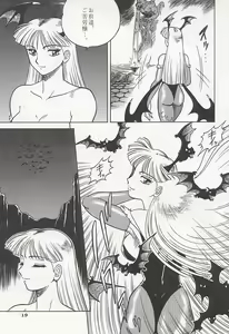 Page 18 of NIGHT HEAD - preview thumbnail