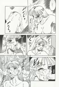Page 24 of NIGHT HEAD - preview thumbnail