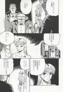 Page 30 of NIGHT HEAD - preview thumbnail