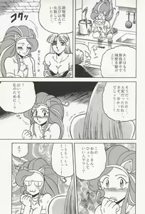 Page 34 of NIGHT HEAD - preview thumbnail