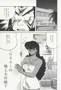 Page 54 of NIGHT HEAD - preview thumbnail