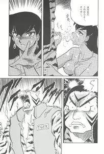 Page 58 of NIGHT HEAD - preview thumbnail