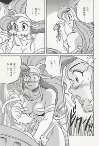 Page 6 of NIGHT HEAD - preview thumbnail