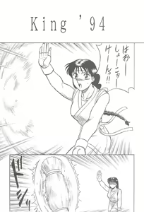 Page 74 of NIGHT HEAD - preview thumbnail