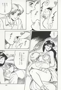 Page 80 of NIGHT HEAD - preview thumbnail