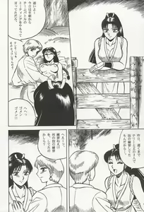 Page 81 of NIGHT HEAD - preview thumbnail