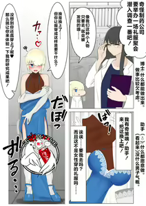 自适应TS礼服 - hentai manga cover image