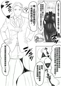 Page 10 of 自适应TS礼服 - preview thumbnail
