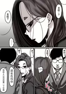 Page 3 of Haha to Ochite Iku Part 4 - preview thumbnail