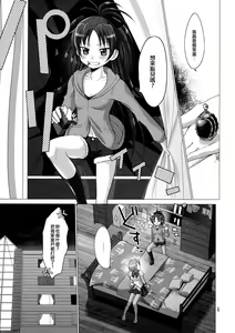 Page 5 of and I'm home. - preview thumbnail