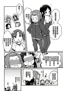 Page 3 of Otona no RitsuMio Hangyaku Hen | MioRitsu for Adults - Rebellion Story - preview thumbnail