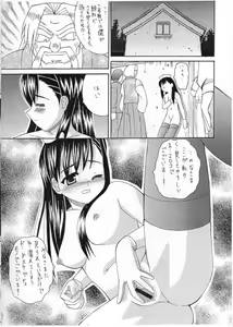 Page 3 of Ryuujin Mura Kankou - preview thumbnail