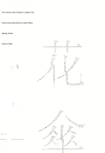 Page 3 of HANAGASA YuShizu Soushuuhen | Unmarked, Hanagasa - preview thumbnail