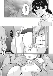 Page 176 of Yarizakari Otome - preview thumbnail