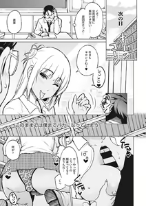 Page 56 of Yarizakari Otome - preview thumbnail