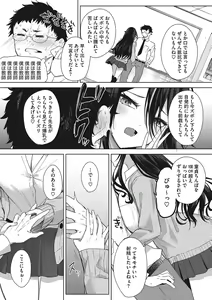 Page 115 of Paizuri Two - preview thumbnail