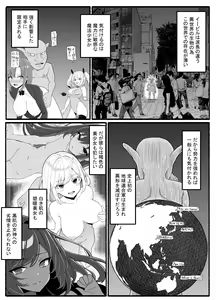 Page 3 of Mahou Shoujo VS Inma Seibutsu 21 - preview thumbnail