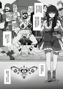 Page 3 of Inmon Tsuki no Gyoushounin Spica - preview thumbnail