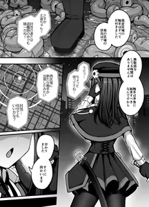 Page 3 of Jikan Sousa Nouryoku o Motsu Taimashi-chan ga Nouryoku o Idenshita Shokushu o Shussan suru Hanashi - preview thumbnail