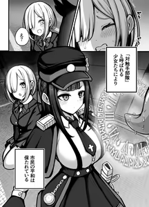 Page 5 of Jikan Sousa Nouryoku o Motsu Taimashi-chan ga Nouryoku o Idenshita Shokushu o Shussan suru Hanashi - preview thumbnail