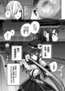 Page 6 of Jikan Sousa Nouryoku o Motsu Taimashi-chan ga Nouryoku o Idenshita Shokushu o Shussan suru Hanashi - preview thumbnail