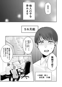 Page 3 of Anata no Tame Dakara case 2 -Takanashi Miki no Baai- - preview thumbnail