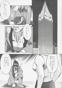 Page 4 of NIGHT HEAD 4 - preview thumbnail
