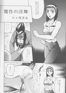 Page 5 of NIGHT HEAD 4 - preview thumbnail