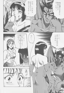 Page 9 of NIGHT HEAD 4 - preview thumbnail