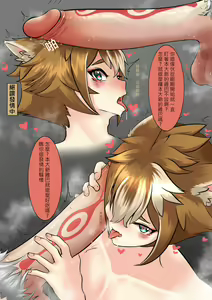澡堂巧遇一斗2 — hentai manga cover on Fhentai