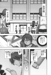 Page 117 of comic KYAAHH! Vol.01 - preview thumbnail