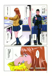 Page 3 of comic KYAAHH! Vol.01 - preview thumbnail