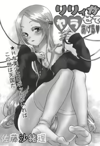 Page 40 of comic KYAAHH! Vol.01 - preview thumbnail