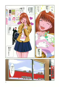 Page 4 of comic KYAAHH! Vol.01 - preview thumbnail
