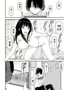 Page 3 of Seijun na Anoko wa  Ore no Heya o  Yaribeya  ni Tsukau Bitch da | 청순한 그 아이는 내 방을 섹스방으로 쓰는 걸레다 - preview thumbnail
