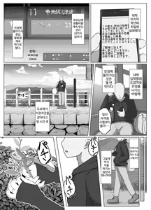 Page 3 of Oyasumi, Okaa-san I | 잘자요 엄마 - preview thumbnail