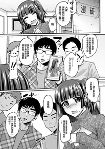 Page 3 of OtaCir no Princess Nikutsuboka Keikaku - preview thumbnail