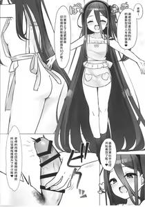 Page 3 of C102 Omake Hon Alice to no Gojitsudan | 爱丽丝酱的後日談 - preview thumbnail