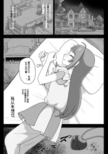 Page 3 of Underg Dream ~Seishin Osen~ | 安達格・夢 ~精神污染~ - preview thumbnail