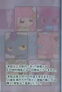 Page 3 of Pal! Pal!! PAL!!! | 帕鲁! 帕鲁!! PAL!!! - preview thumbnail