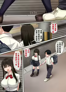 Page 3 of Osananajimi no Kakushigoto |  幼驯染的秘密 - preview thumbnail