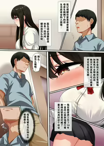 Page 8 of Osananajimi no Kakushigoto |  幼驯染的秘密 - preview thumbnail