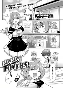 Harahara Lovers! | Amantes Apasionados - hentai manga cover image